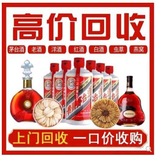 大朗镇回收茅台酒